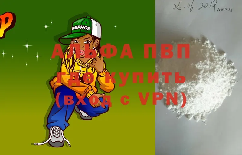 Alfa_PVP мука  купить   Гвардейск 