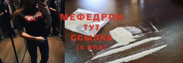 мяу мяу кристалл Верхнеуральск