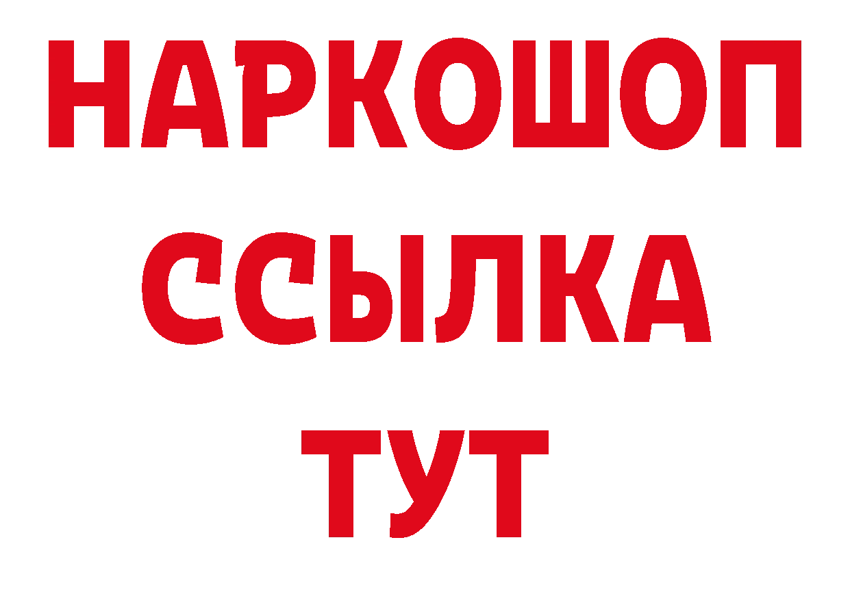 БУТИРАТ BDO 33% сайт дарк нет MEGA Гвардейск